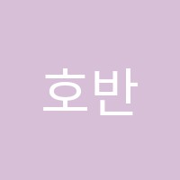 호반피아노학원 썸네일 이미지