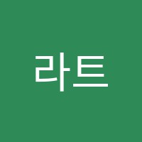 라트학원 썸네일 이미지