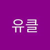 유클리드수학학원 썸네일 이미지