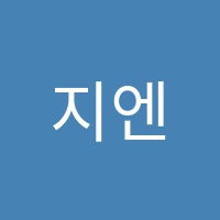 지엔비영어교습소 썸네일 이미지