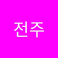 전주커피MBA학원 썸네일 이미지