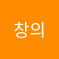 창의영재학원 썸네일 이미지