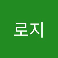 로지어학원 썸네일 이미지