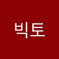 빅토리(Victory)학원 썸네일 이미지