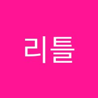 리틀피아노교습소 썸네일 이미지