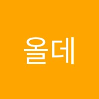 올데이뮤직앤댄스아카데미학원 썸네일 이미지