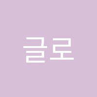 글로리학원 썸네일 이미지