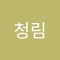 청림학원 썸네일 이미지