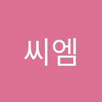 씨엠에스(CMS)영재수학학원 썸네일 이미지