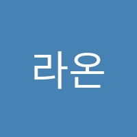 라온학원 썸네일 이미지
