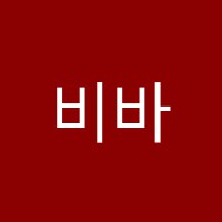 비바체음악교습소 썸네일 이미지