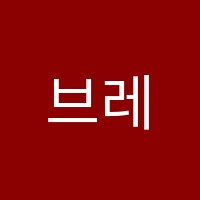 브레인독서독해학원 썸네일 이미지
