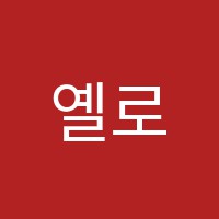 옐로우미술학원 썸네일 이미지