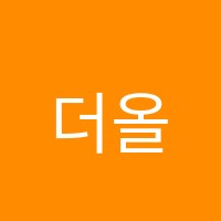 더올림학원 썸네일 이미지