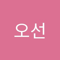 오선생학원 썸네일 이미지