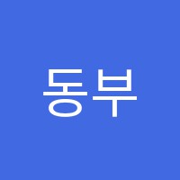 동부산팬그램어학원 썸네일 이미지