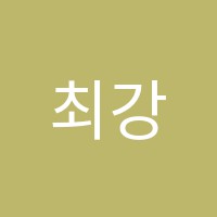 최강수학전문학원 썸네일 이미지
