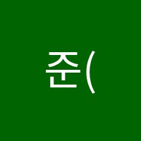 준(JUN)영어교습소 썸네일 이미지