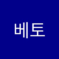 베토벤피아노교습소 썸네일 이미지