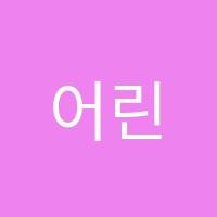 어린음악대금병원음악학원 썸네일 이미지