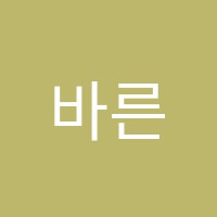 바른사고학원 썸네일 이미지