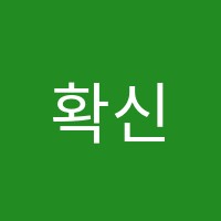 확신학원 썸네일 이미지