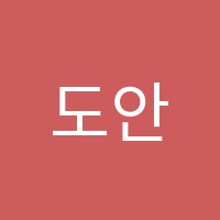 도안바이올린학원 썸네일 이미지