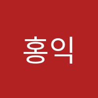 홍익미술학원 썸네일 이미지