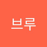 브루넬어학원 썸네일 이미지