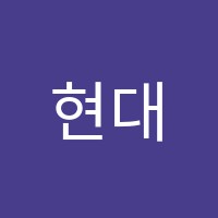 현대영수학원 썸네일 이미지