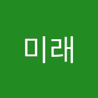 미래애견미용학원 썸네일 이미지