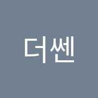 더쎈수학전문학원 썸네일 이미지