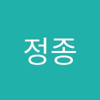 정종욱피아노음악학원 썸네일 이미지