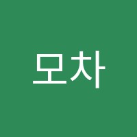 모차르트피아노음악교습소 썸네일 이미지