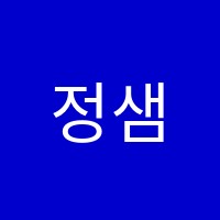 정샘영어학원 썸네일 이미지