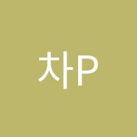 차PLUS수학전문학원 썸네일 이미지