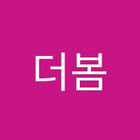 더봄어학원 썸네일 이미지