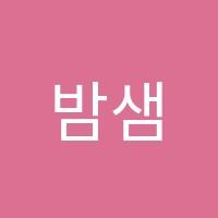 밤샘영어학원 썸네일 이미지