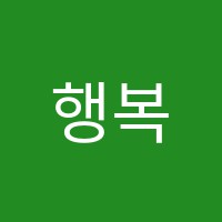 행복한피아노음악학원 썸네일 이미지
