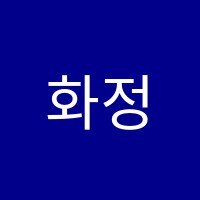 화정쎈학원 썸네일 이미지