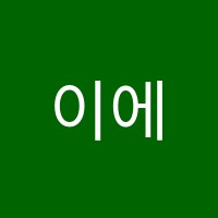 이에스알엠(ESRM)영어학원 썸네일 이미지