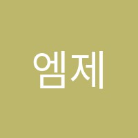 엠제이통수학영어학원 썸네일 이미지