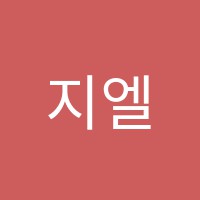 지엘이어학원 썸네일 이미지