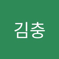 김충현수학학원 썸네일 이미지