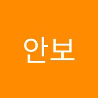 안보라국어학원 썸네일 이미지