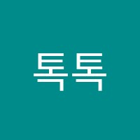 톡톡미술학원 썸네일 이미지