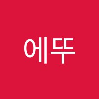 에뚜왈발레학원 썸네일 이미지