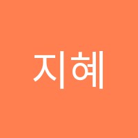 지혜 썸네일 이미지