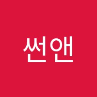 썬앤문영어학원 썸네일 이미지