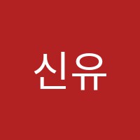 신유레카수학교습소 썸네일 이미지